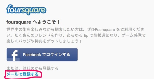 Foursquare3