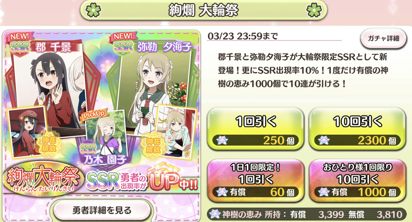 絢爛 大輪祭