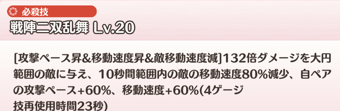 必殺技最大値