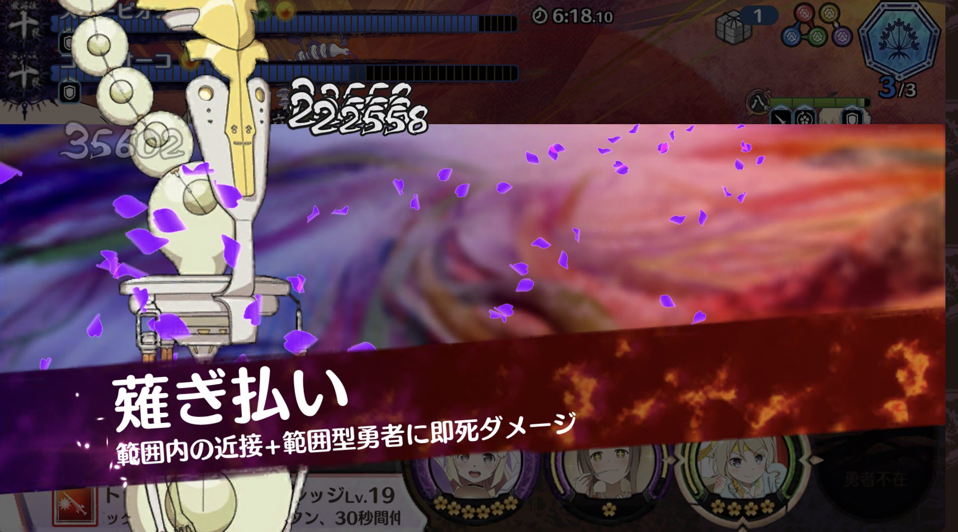 薙ぎ払い
