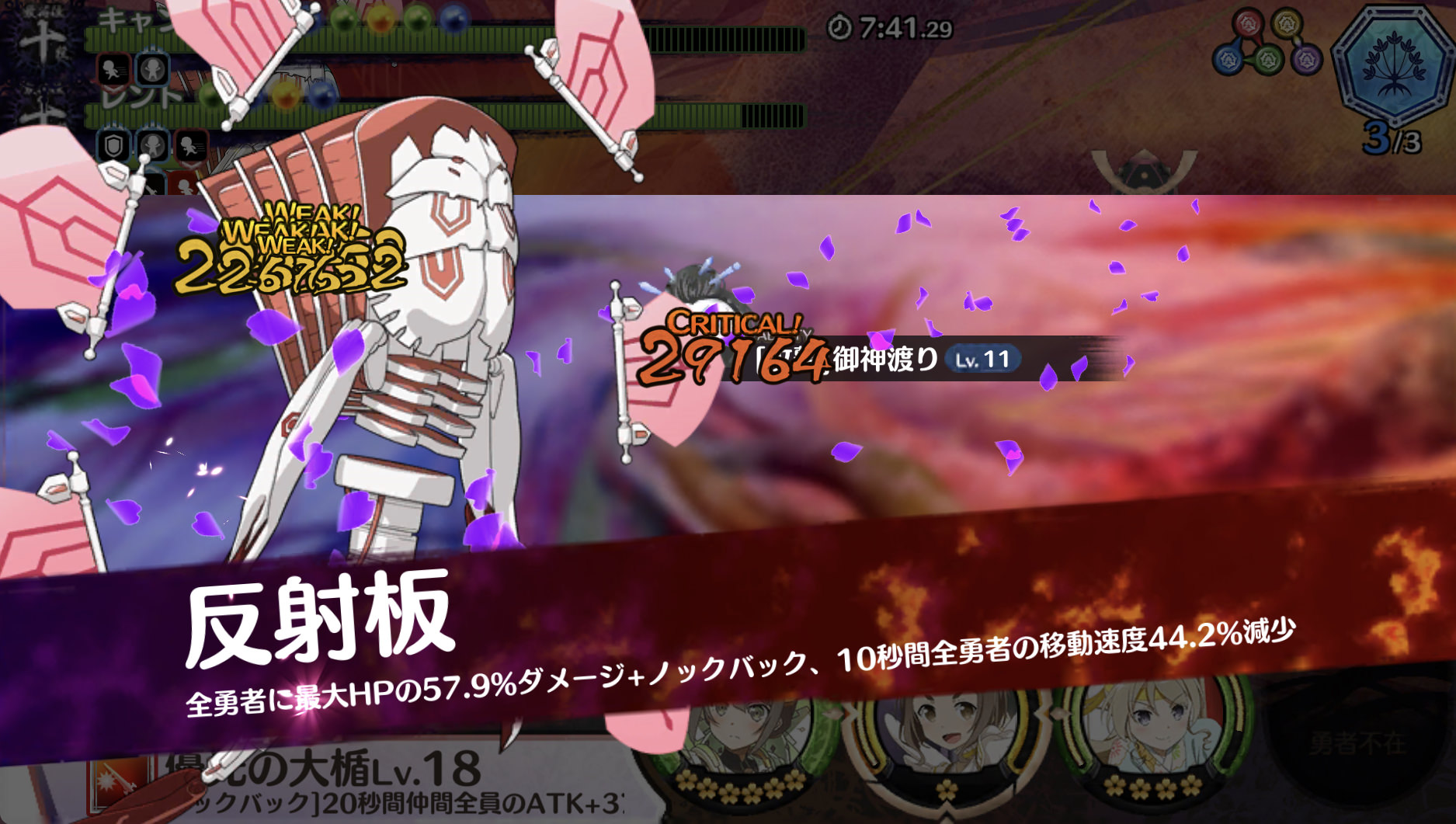 反射板