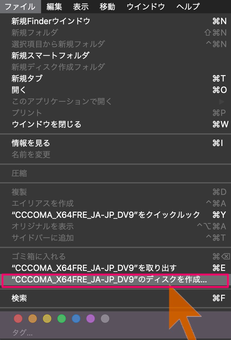 ファイルメニュー
