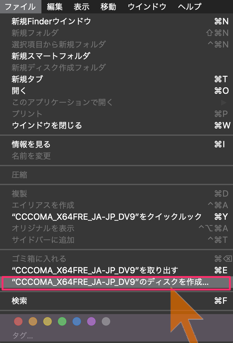 ファイルメニュー