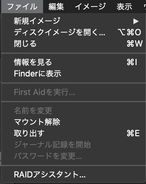 ファイルメニュー