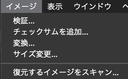 イメージメニュー