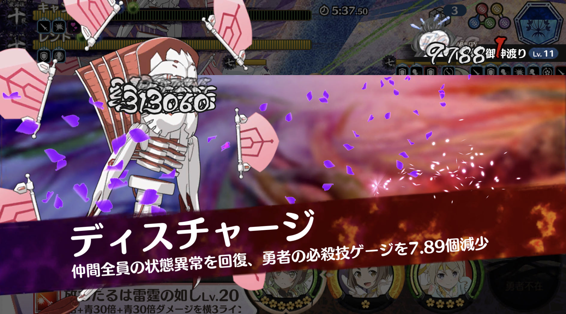 ディスチャージ
