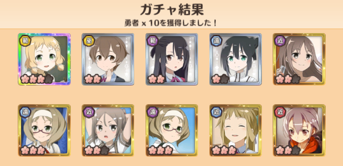昇段6回目の結果