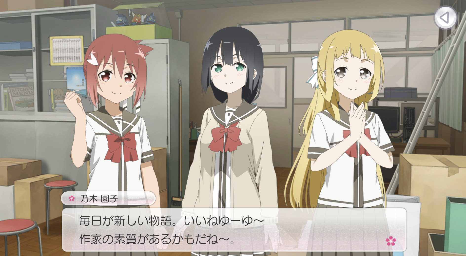 結城友奈の場合