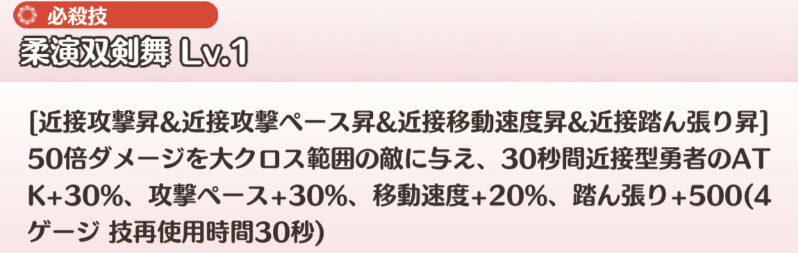 必殺技
