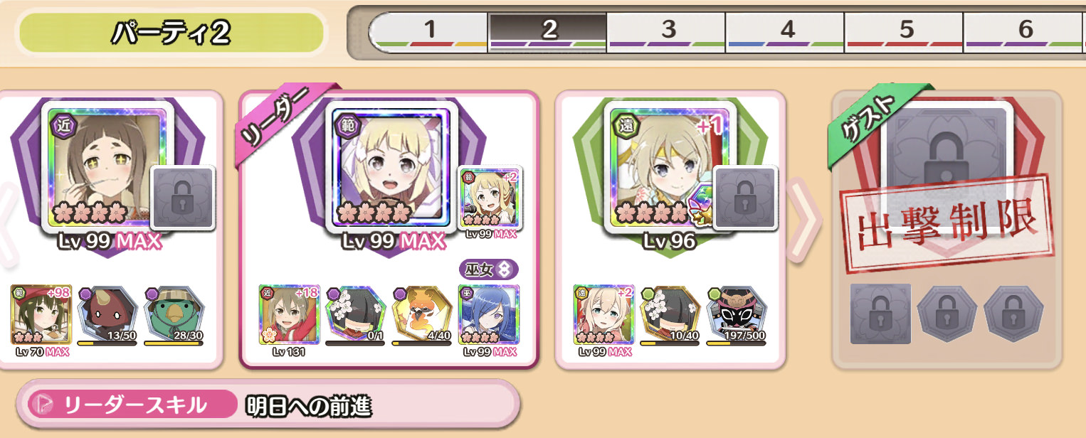 編成例