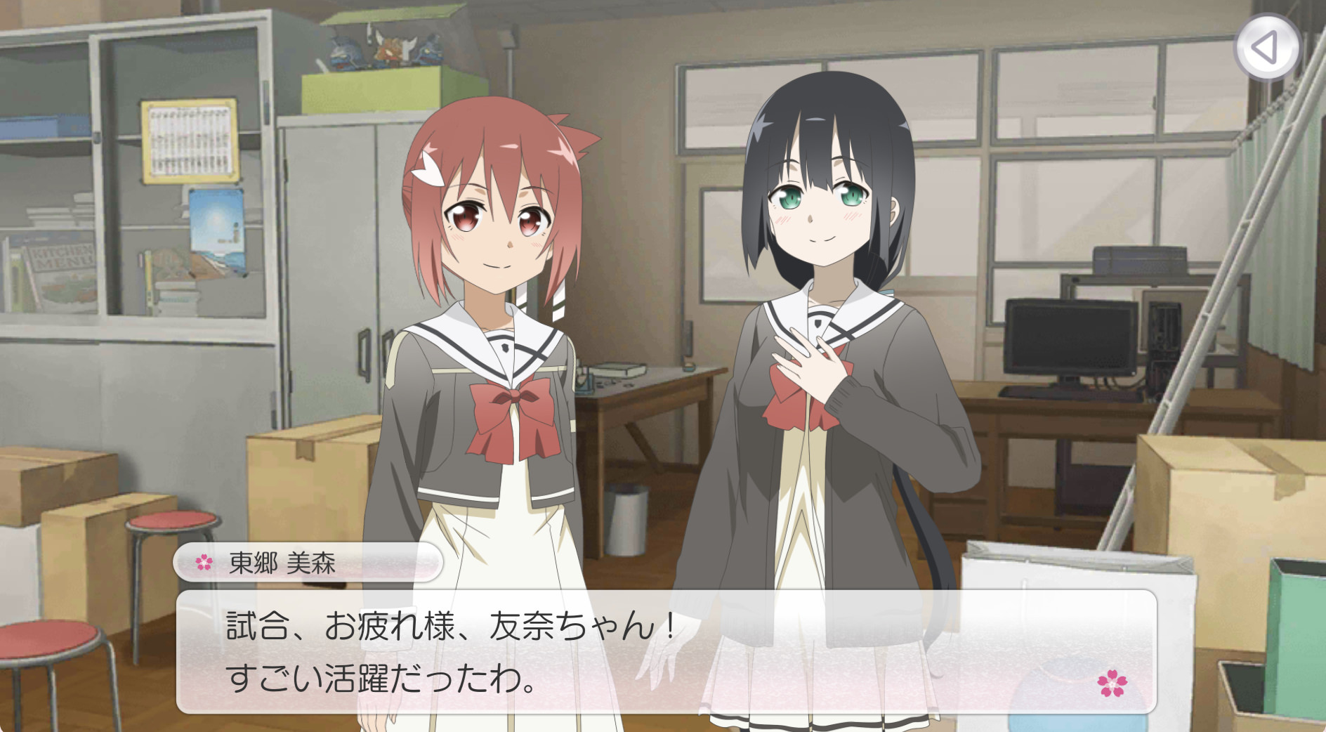 結城友奈の場合