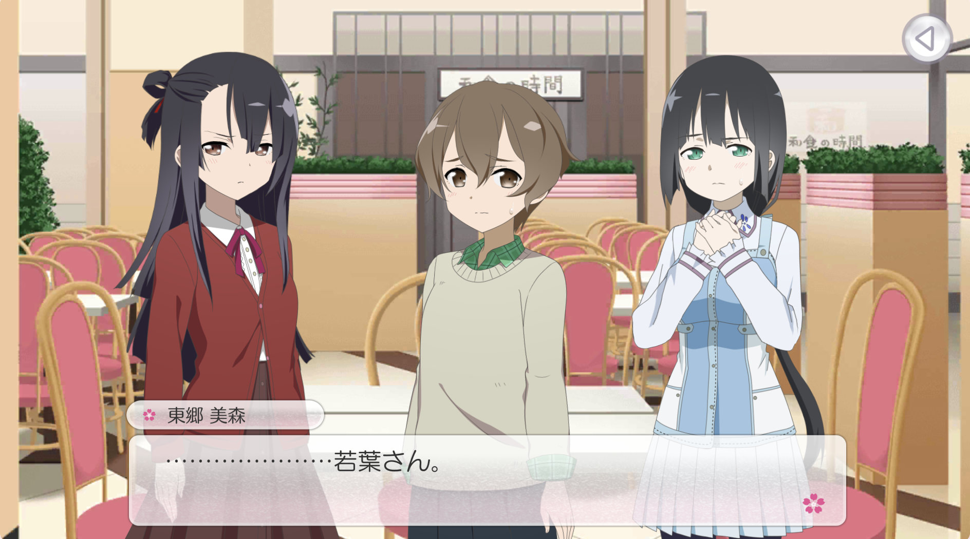 乃木若葉の場合