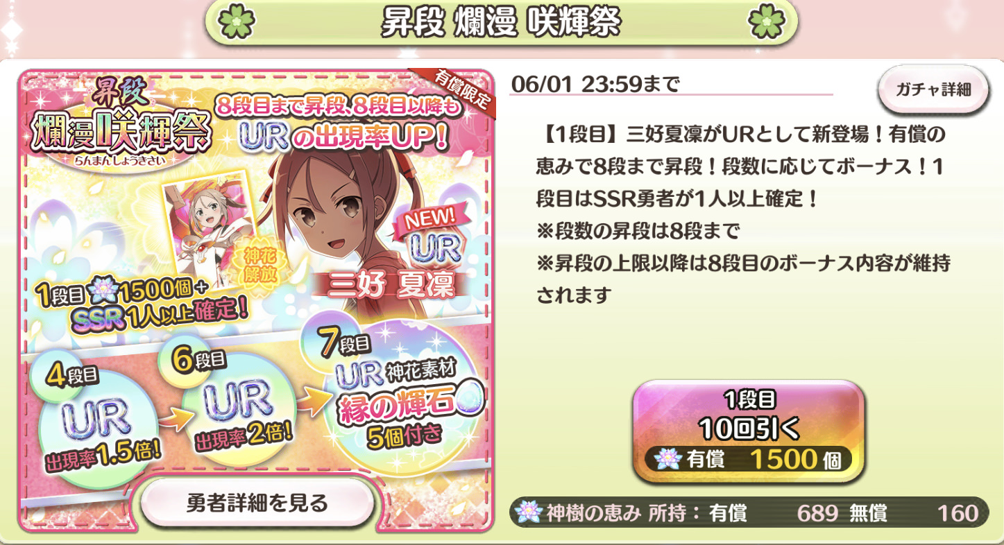 爛漫 咲輝祭
