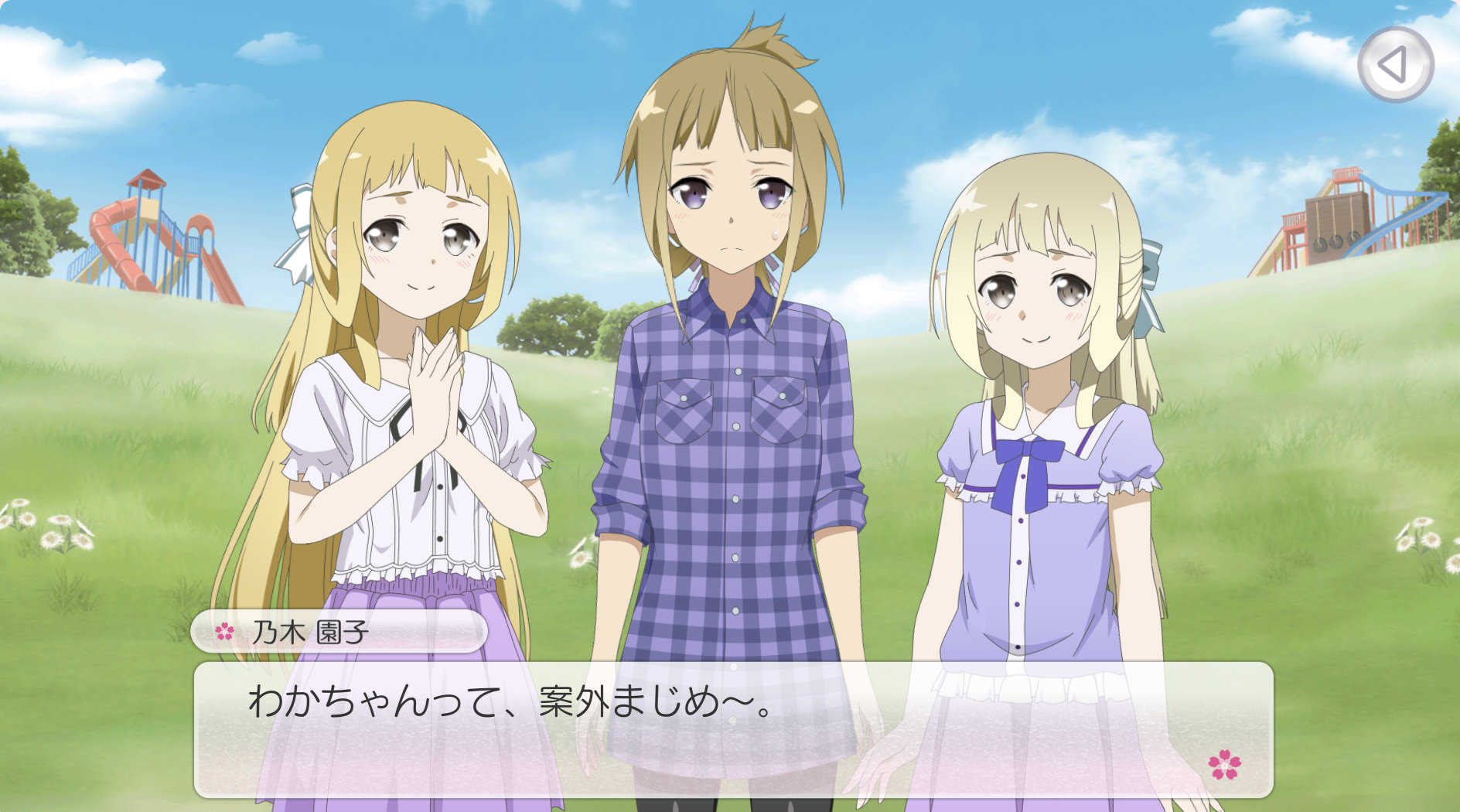 乃木若葉の場合
