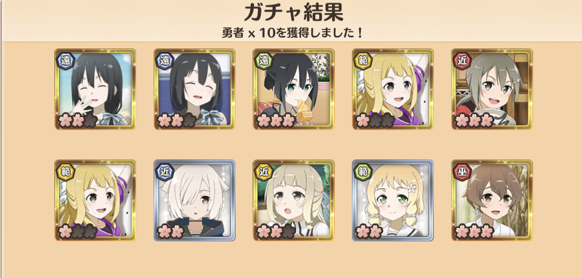 昇段9回目の結果