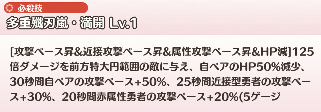 必殺技