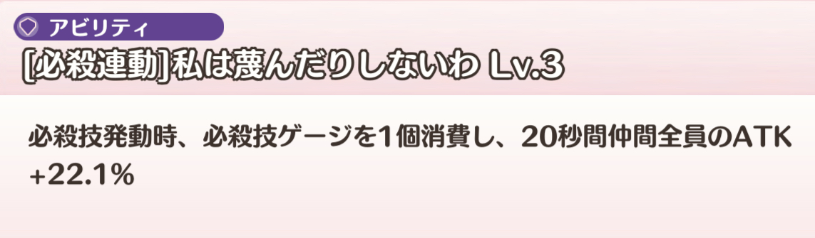 アビリティ