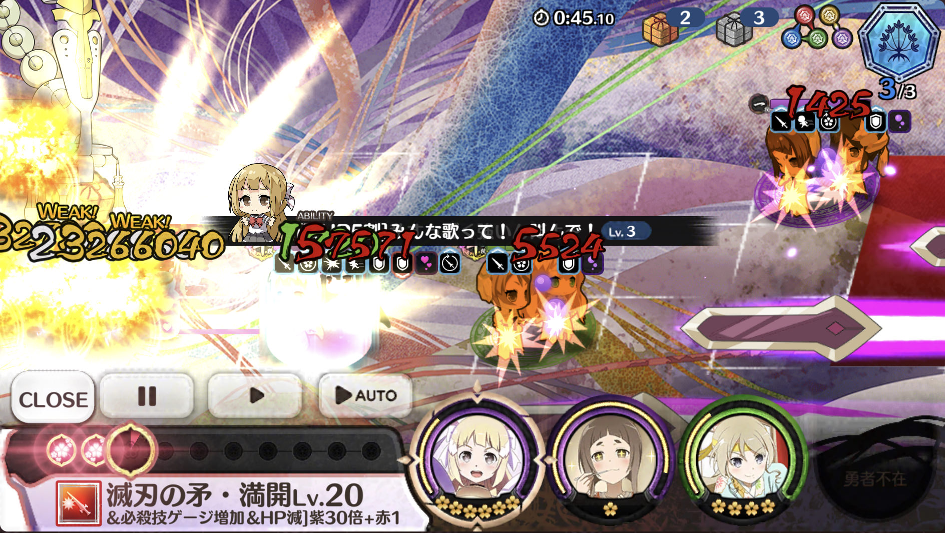 アッサリ☆3達成