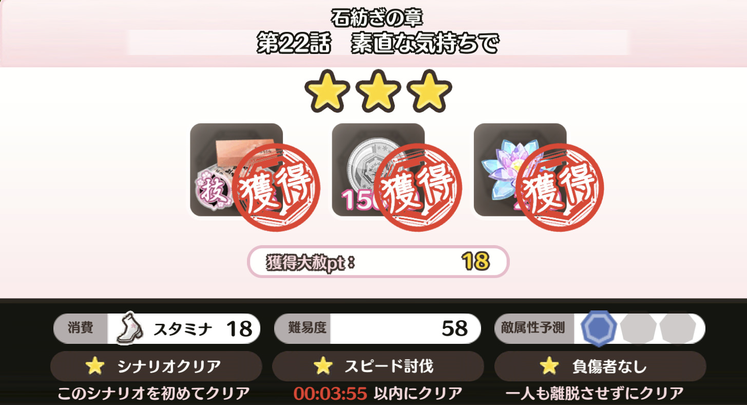 石紡ぎの章のボスマス