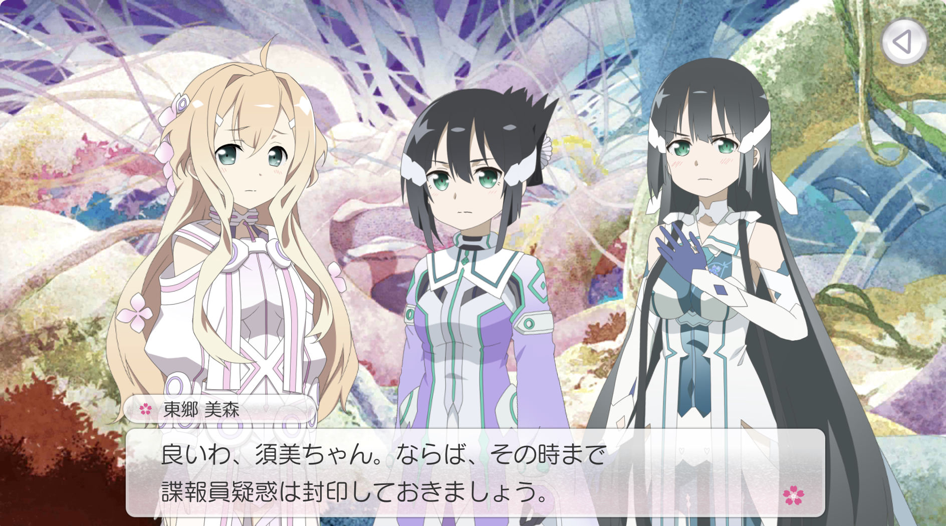 鷲尾須美の場合