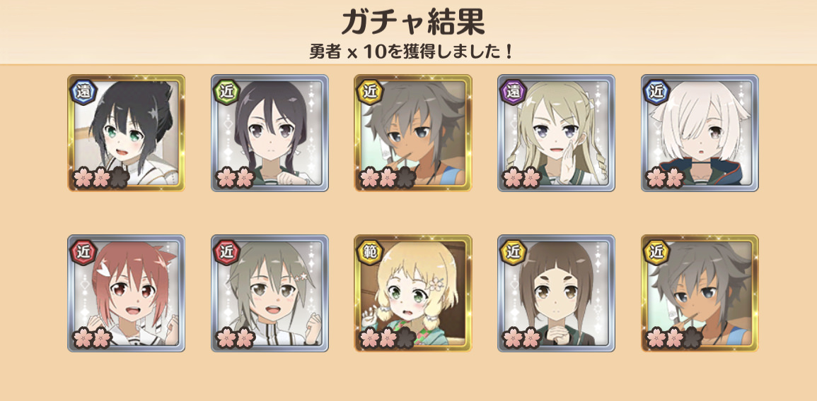 無償2300の4回目の結果