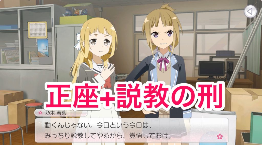 ゆゆゆい バレンタインイベントをより楽しむために ここ2年の復習をしておく 1年目編 ブラタン堂