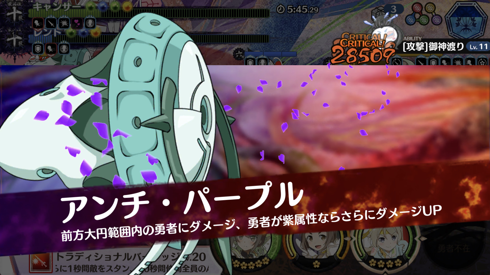 アンチ・パープル