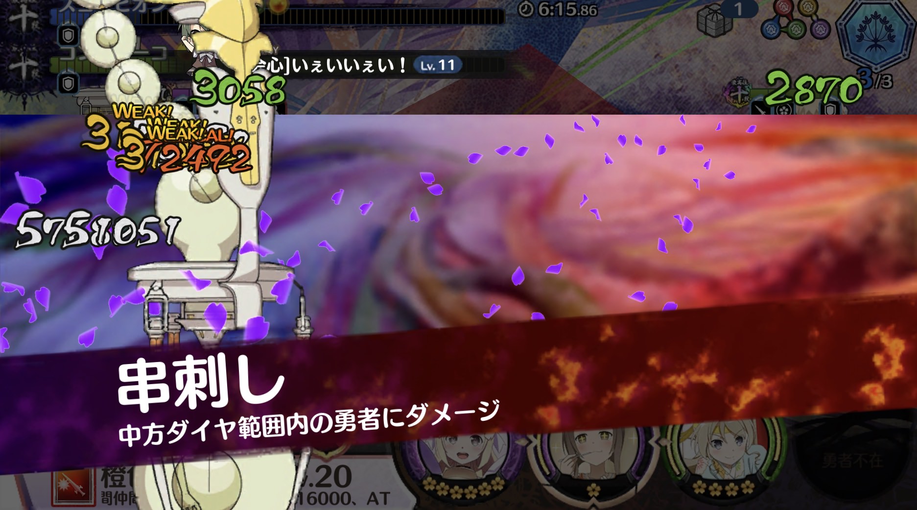 串刺し(中方ダイヤ範囲)