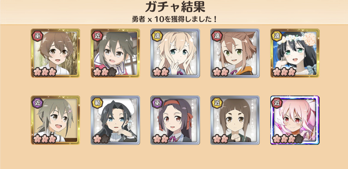 無償2300の5回目の結果