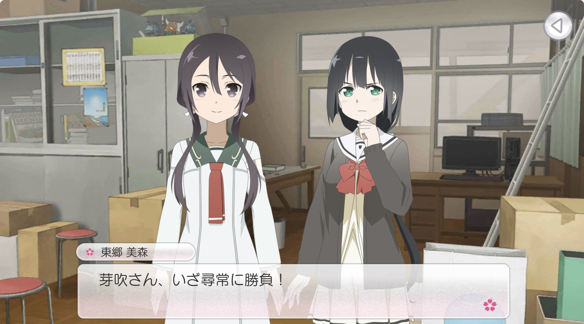 楠芽吹の場合