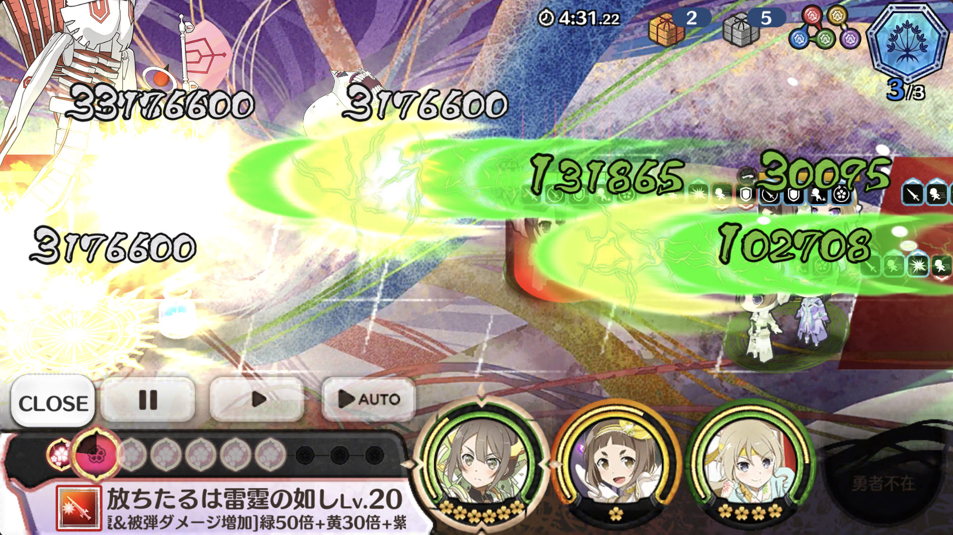 ☆3の瞬間
