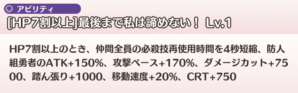 あまりに強すぎるURメブーのアビリティ