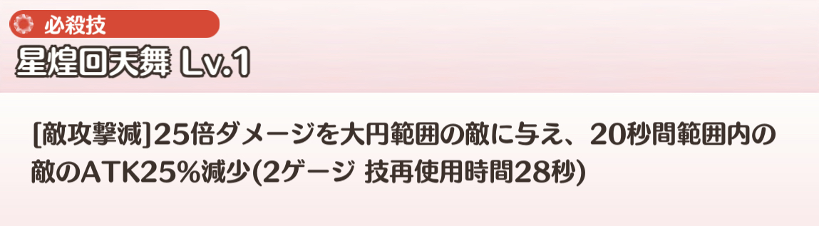 必殺技