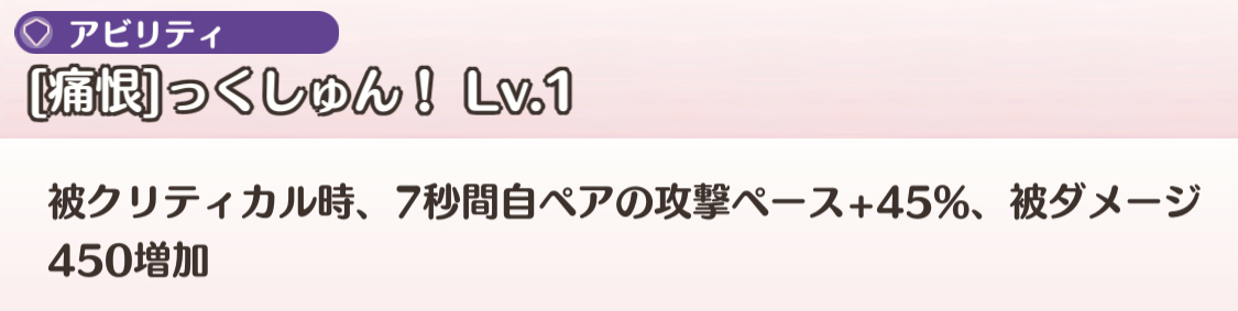 アビリティ
